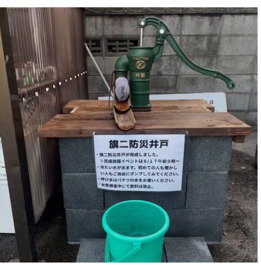 旗二公民館に設置された旗二防災井戸。手押しポンプとバケツ