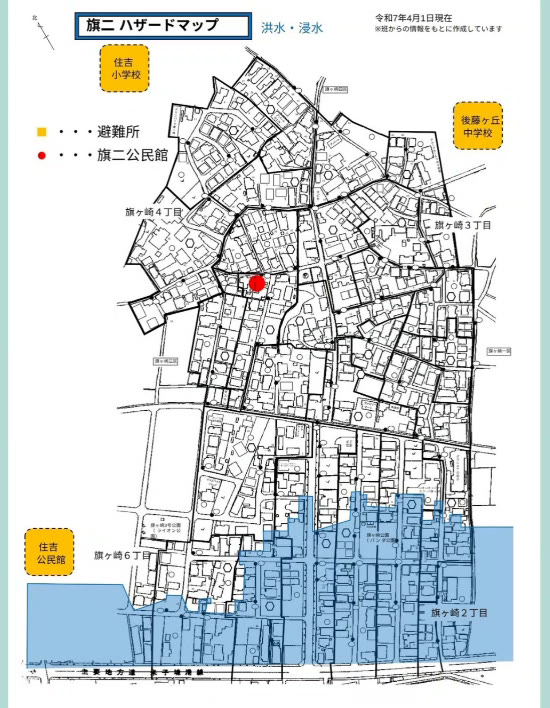 旗二ハザードマップ 洪水・浸水の想定区域